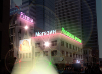 Неоновая реклама