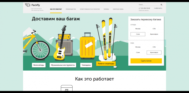 Адаптивная вёрстка по дизайн-макету