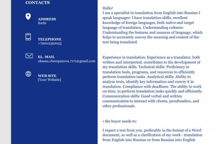 перевод текста