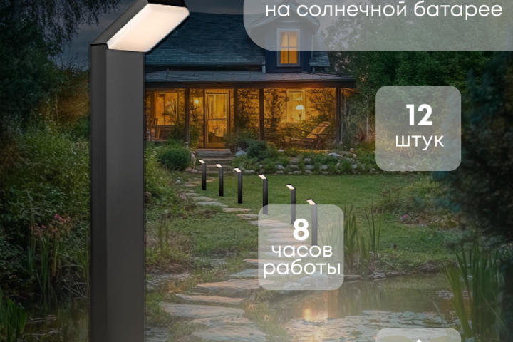 Светильник wb