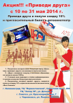 Работа 2426248
