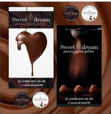 Визитки для Шоколатье
