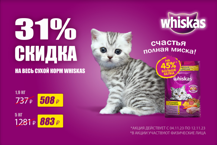 Баннер Вискас