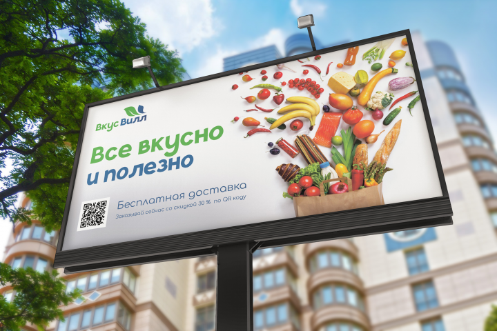 Баннер Вкусвилл