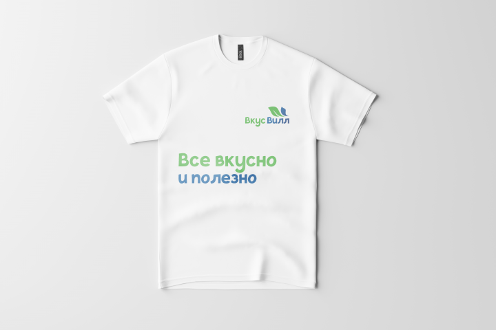 Мерч для компании "Вкусвилл"