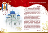 Поздрав. адрес для жены Д.А. Медведева