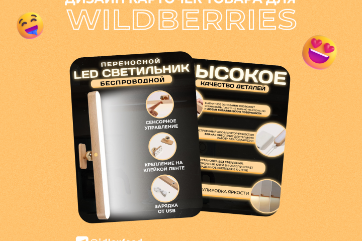 Инфографика