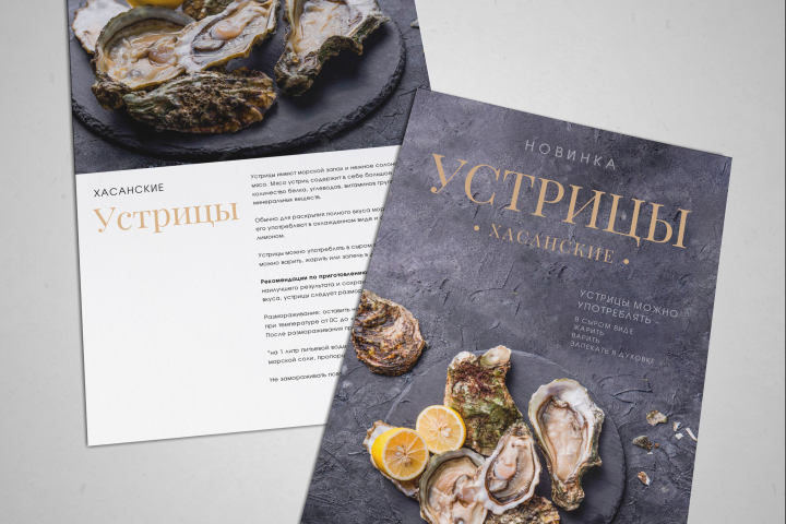 информационная листовка