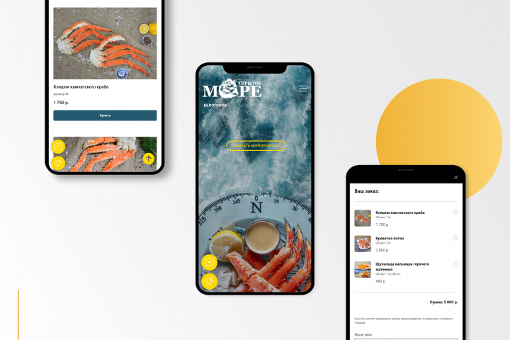 Онлайн магазин морепродуктов