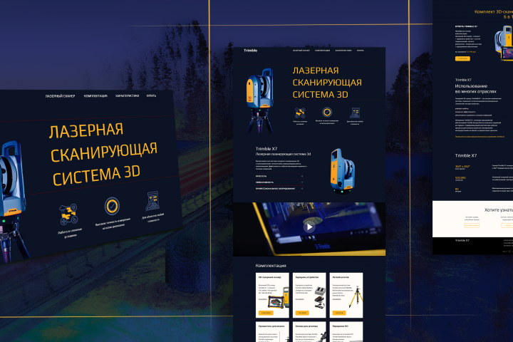 Сайт-визитка лазерной сканирующей системы