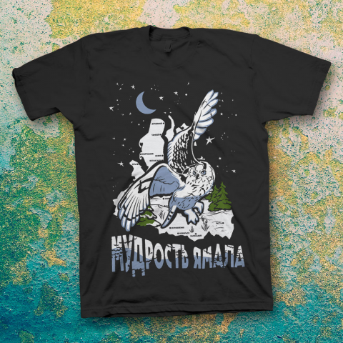 Принт из серии YAMAL