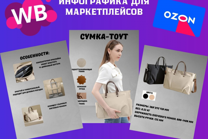 Женская сумка