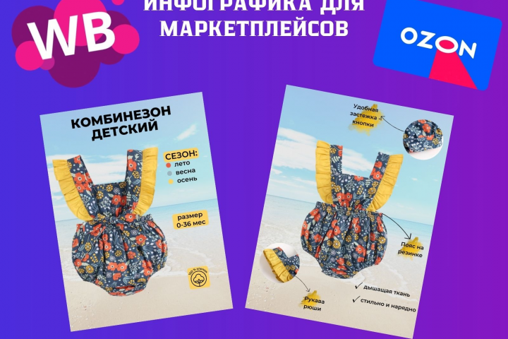 Комбинезон детский