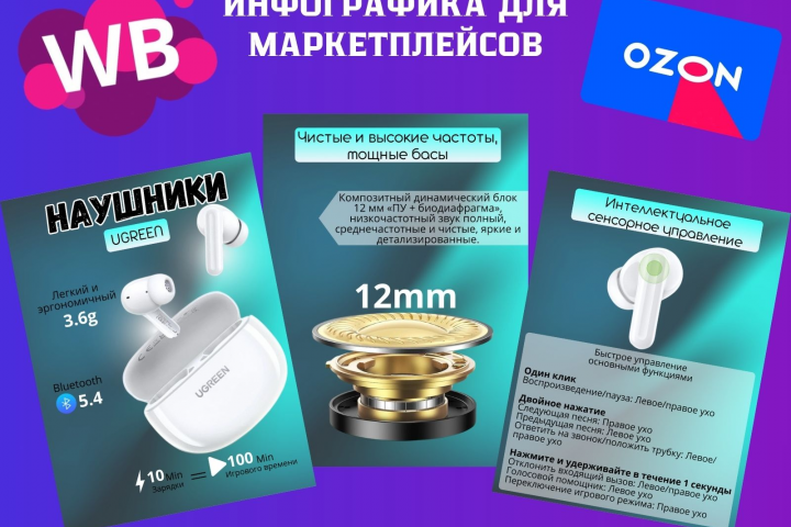 Наушники