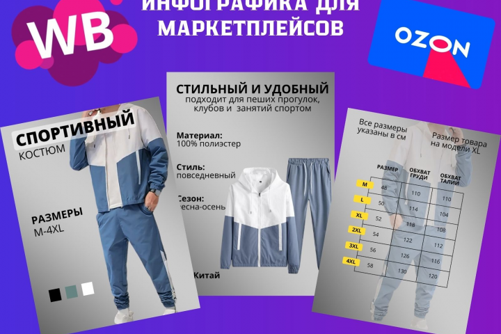Мужская одежда