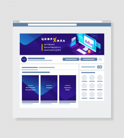 Оформление группы VK