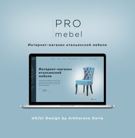 Интернет-магазин "PRO mebel"