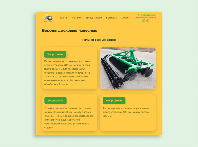 Редизайн страниц сайта для "Радогост-Маш"