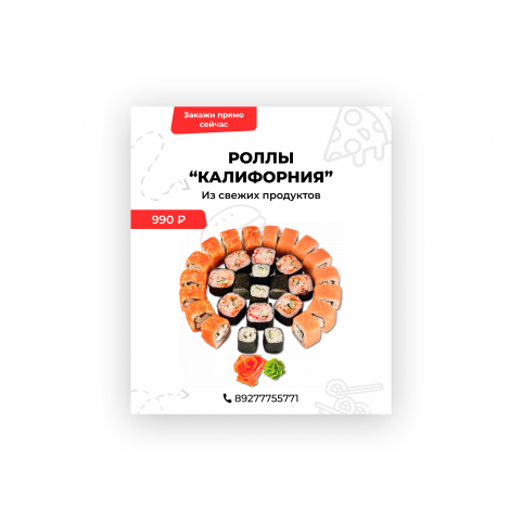 Баннер для доставки еды "Кантри доставка"
