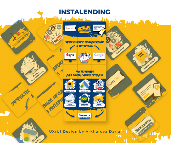 InstaLending интернет-продвижение "Развитие"