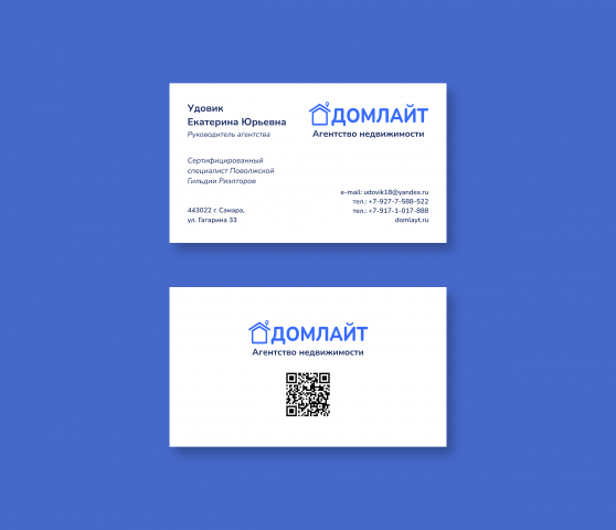 Визитка для компании "ДОМЛАЙТ"