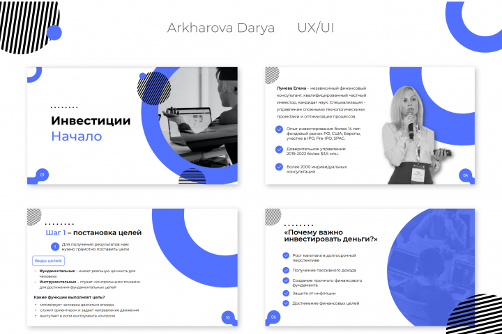 Презентация для обучающего курса по инвестициям