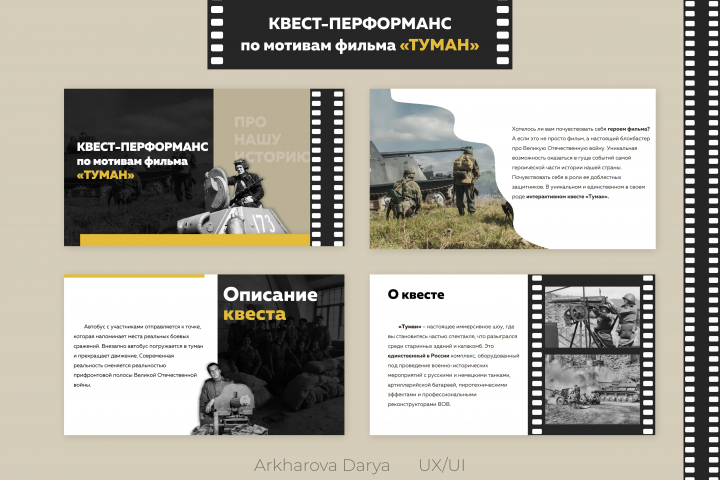 Квест