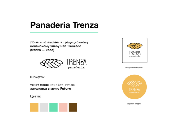 Логотип пекарни