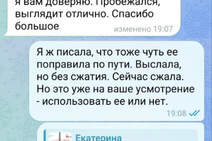 Не ограничиваюсь своей работой, становлюсь партнером проекта...