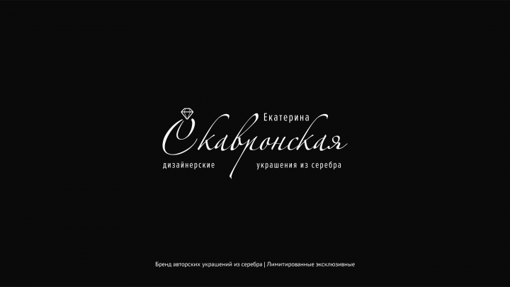 Лготип для Бренда авторских украшений из серебра