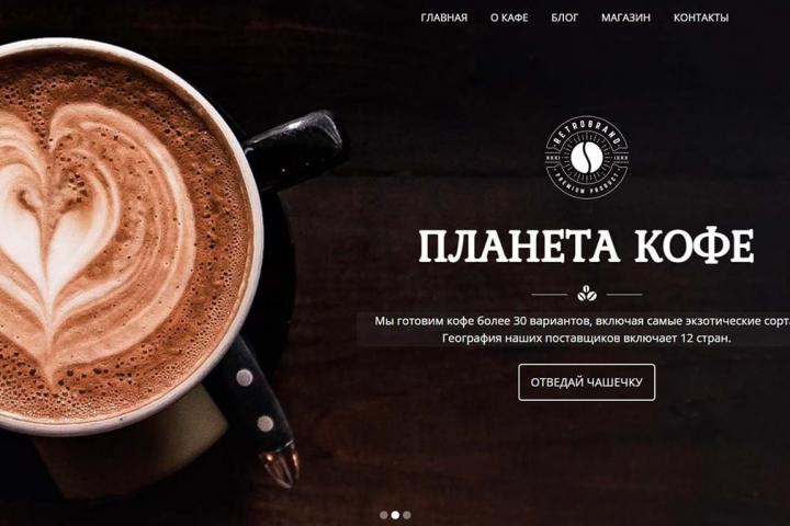 Сайт Coffe-shop на Webflow