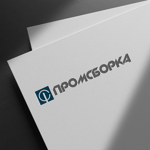 Промсборка