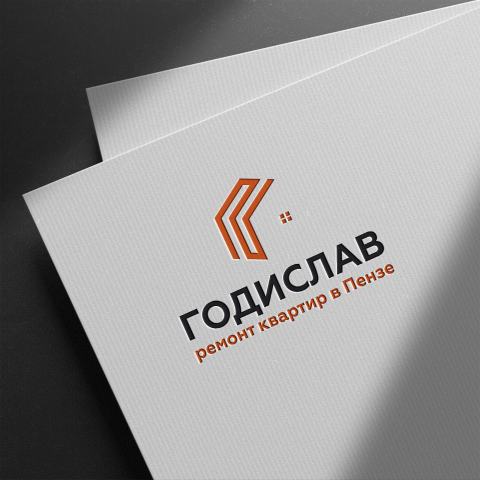 Годислав