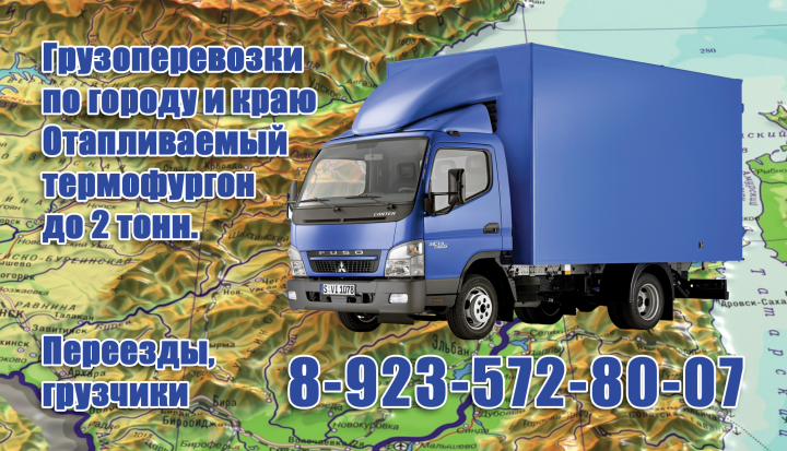 Визитка грузоперевозки