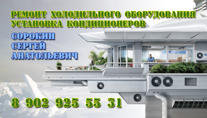 Визитка кондиционеры
