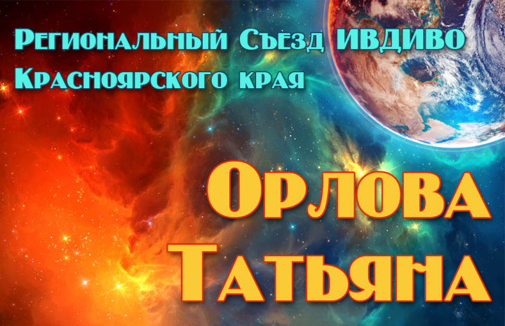 Бейдж ИВДИВО