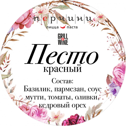Перчини этикетка