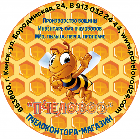 Пчеловод наклейка