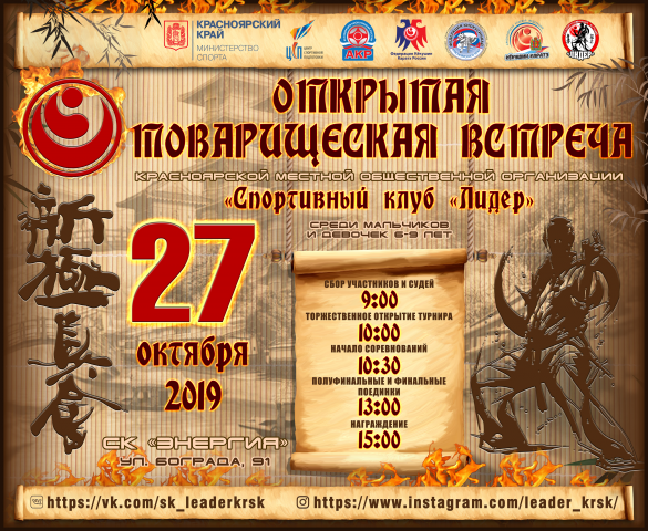Киокушинкай