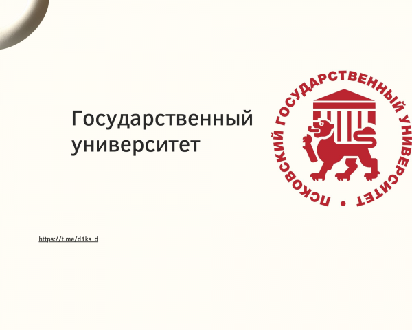 Привлечение абитуриентов через соцсети