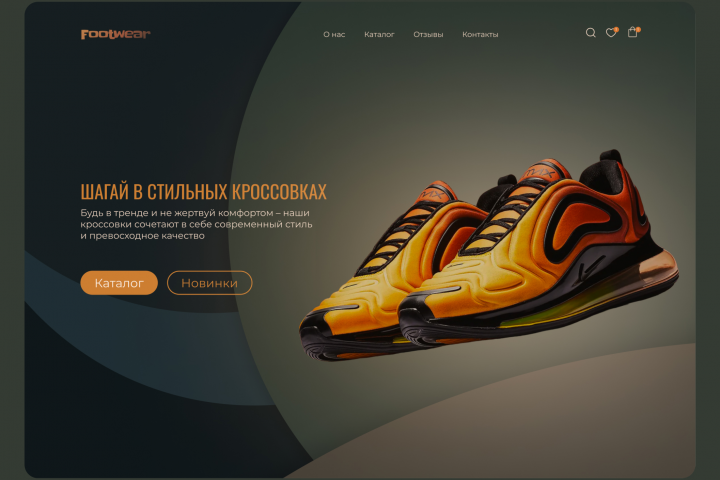 разработка сайта