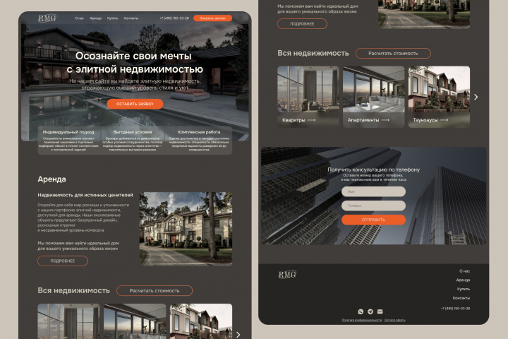 разработка сайта