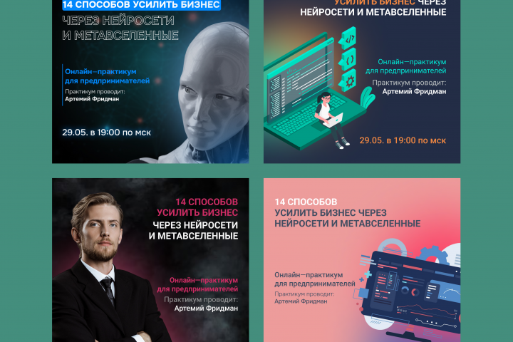 Креатив для instagram
