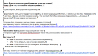 Анонсирующее письмо: давайте подсмотрим