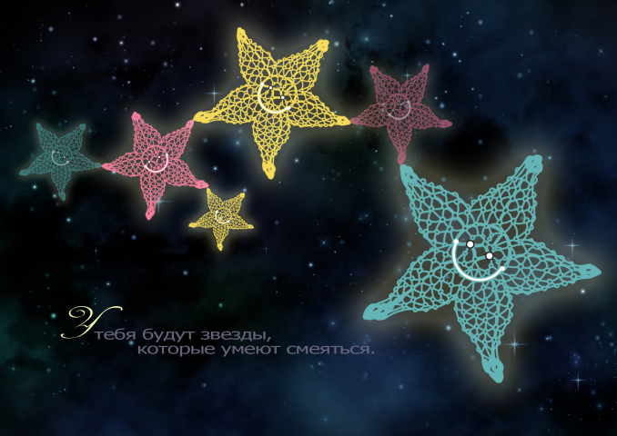 Открытка из серии "Смеющиеся звёзды"