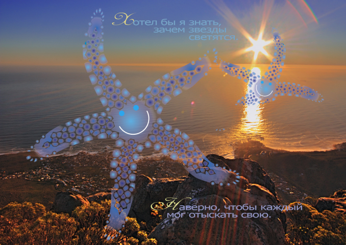 Открытка из серии "Смеющиеся звёзды"