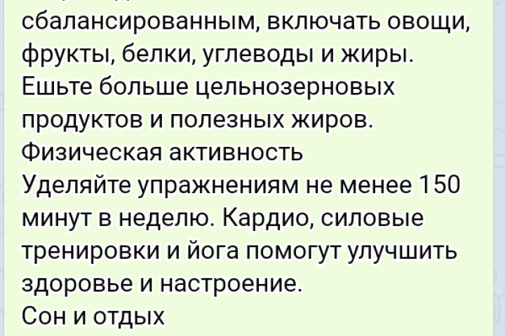ЗОЖ