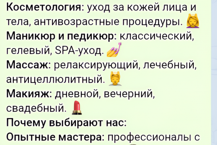 Красота и мода