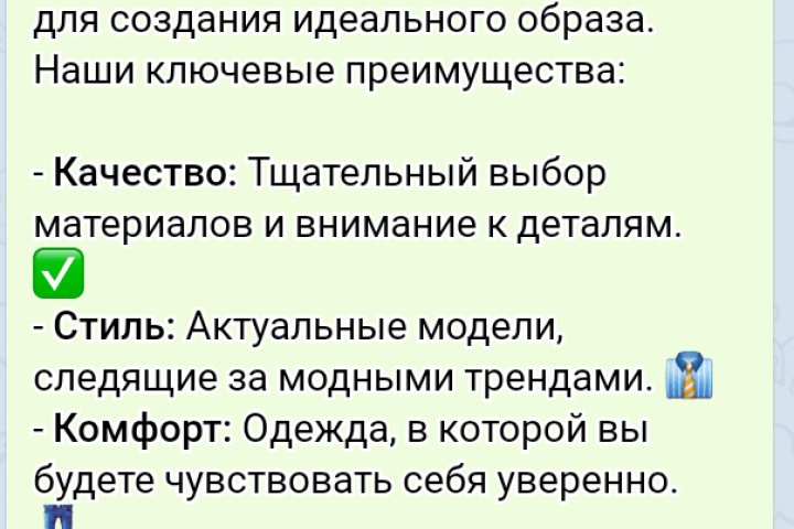 Магазин мужской одежды.