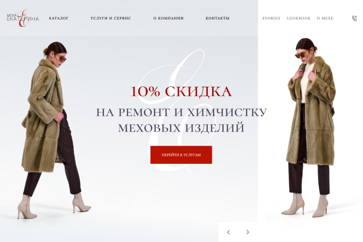 Меха Екатерина
